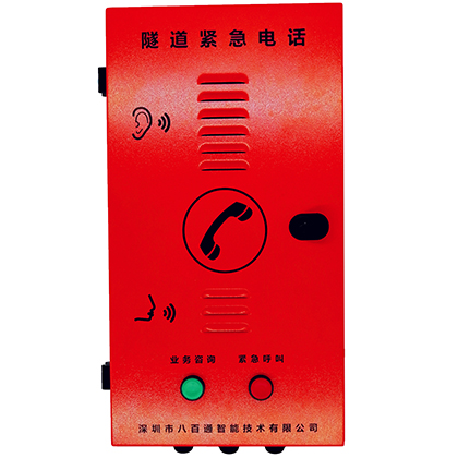 隧道緊急對(duì)講電話(huà)機(jī)-定制型產(chǎn)品系列